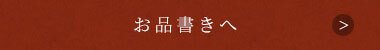 仕出しについて
